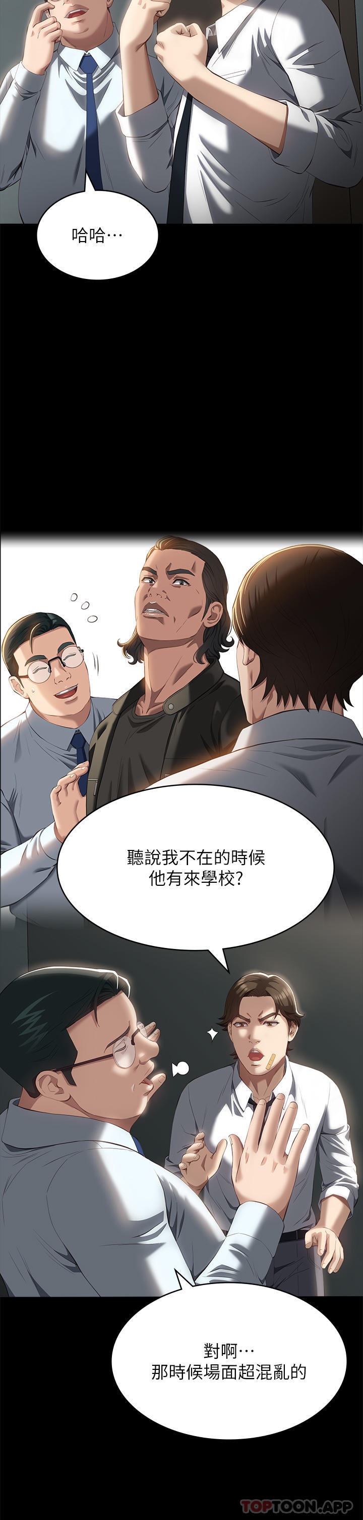 韩国污漫画 萬能履歷表 第57话-徐老师，你叫太大声了 5