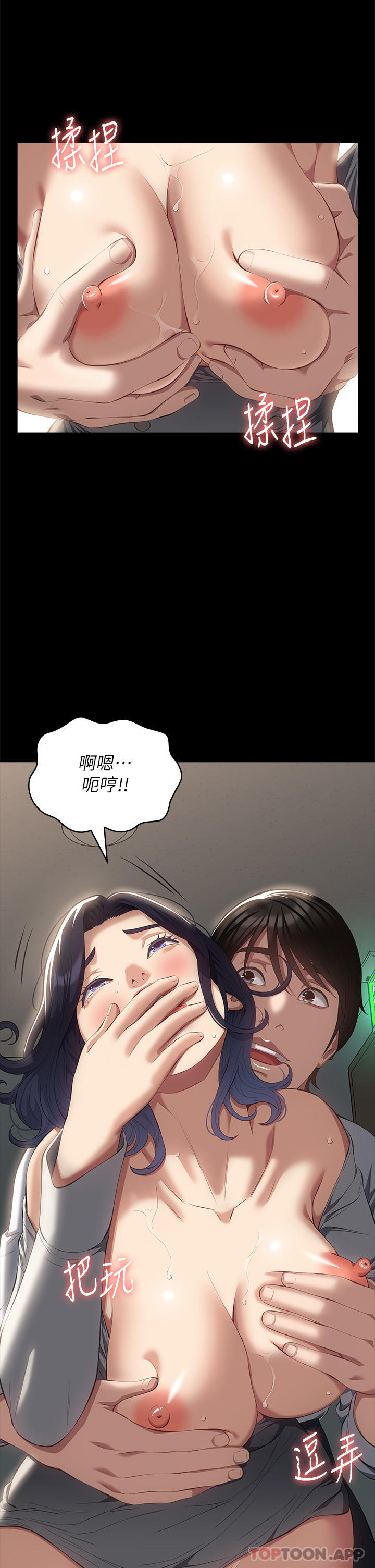 韩国污漫画 萬能履歷表 第57话-徐老师，你叫太大声了 11