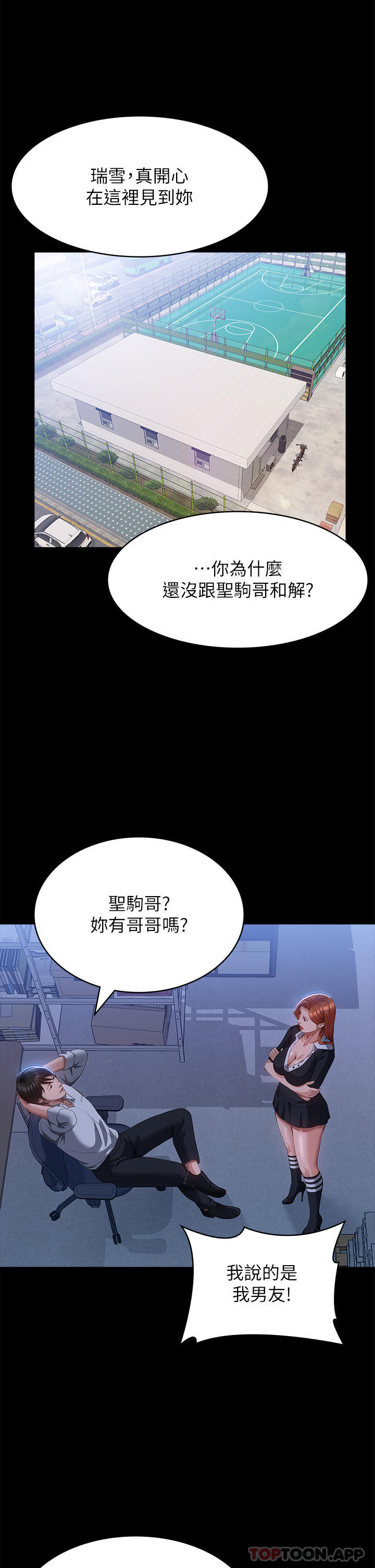 萬能履歷表 韩漫无遮挡 - 阅读 第58话-朱老师的原味内裤… 5