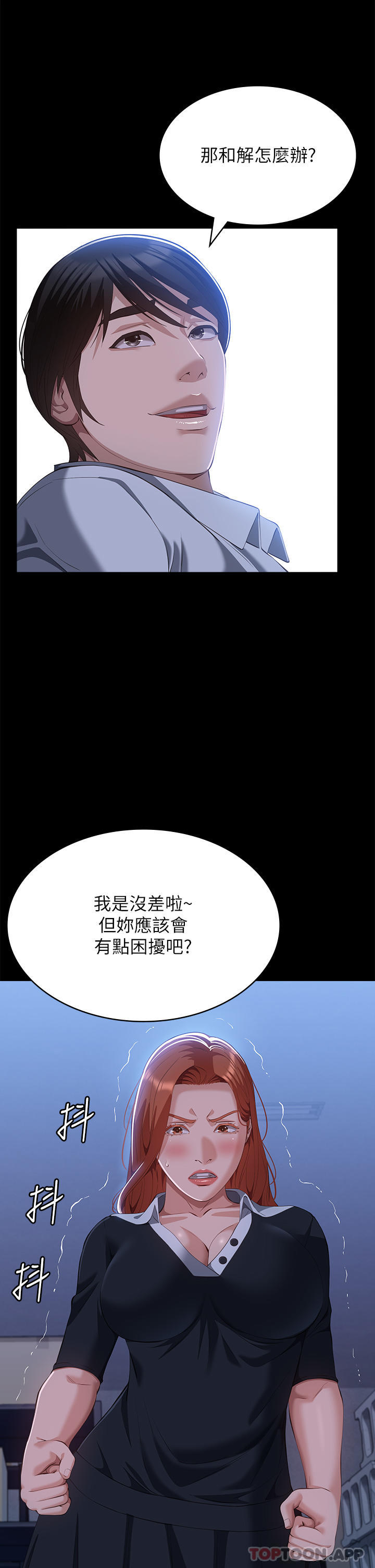 韩国污漫画 萬能履歷表 第58话-朱老师的原味内裤… 17