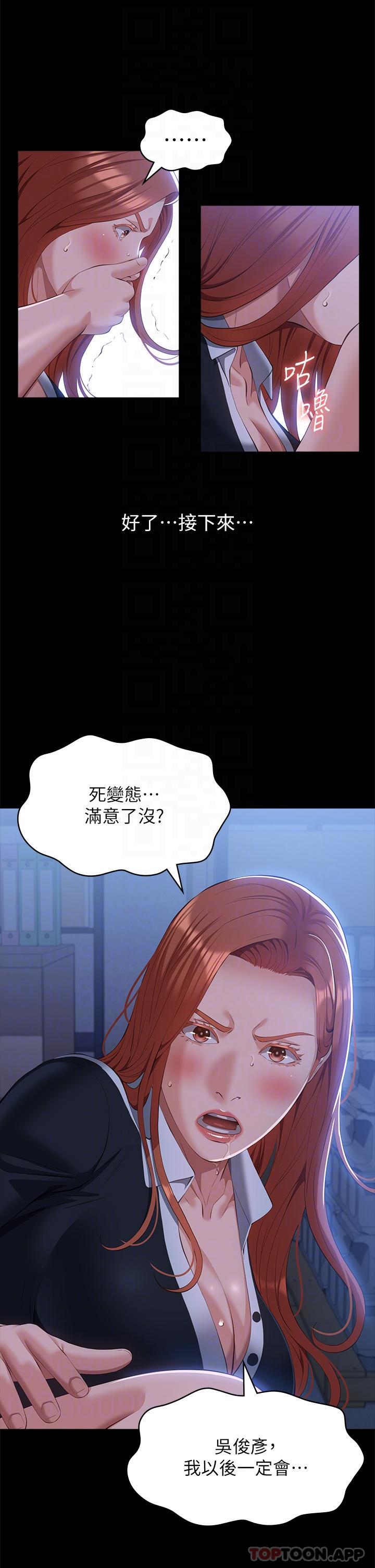 韩国污漫画 萬能履歷表 第58话-朱老师的原味内裤… 26