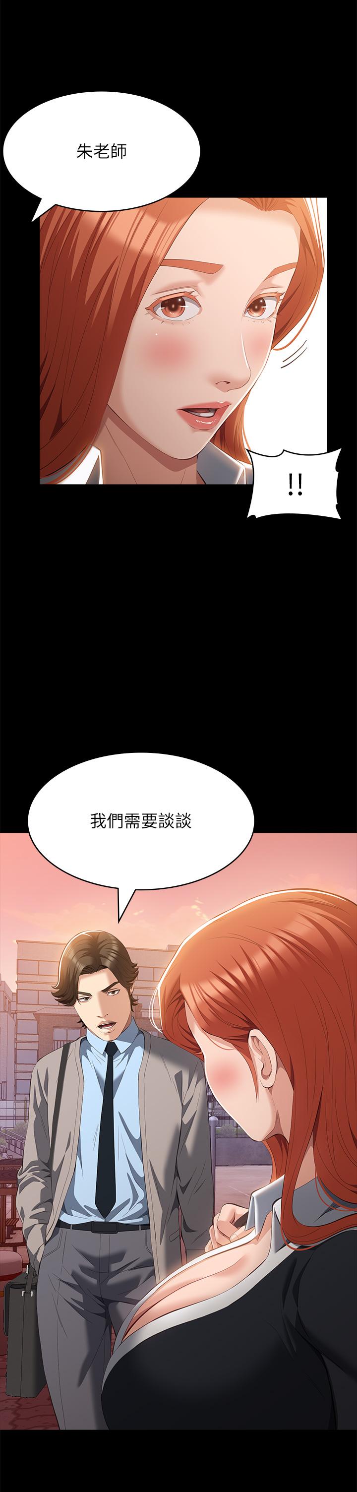 韩国污漫画 萬能履歷表 第59话-掉入3P陷阱的猎物 23