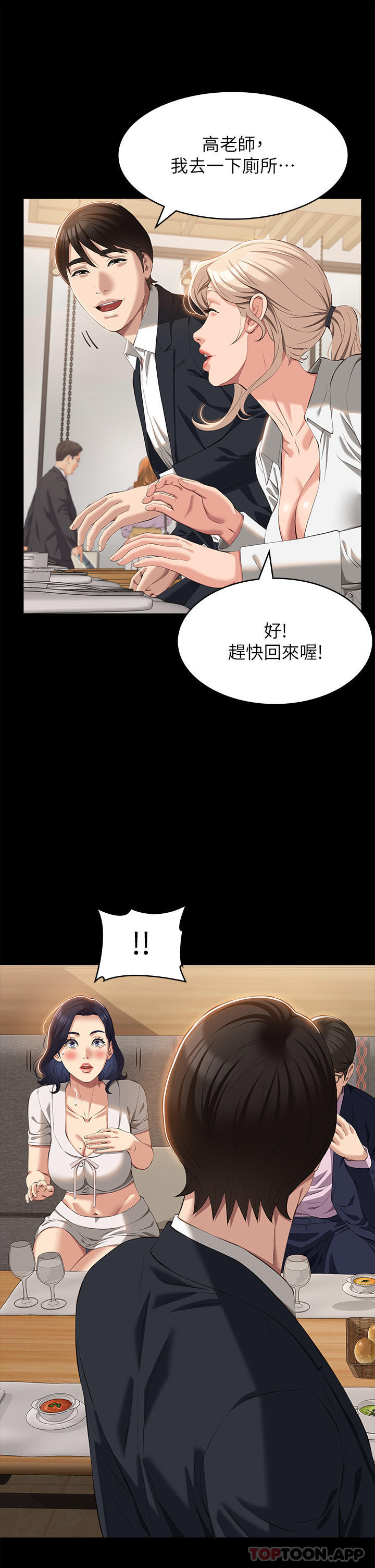 韩国污漫画 萬能履歷表 第65话-出现在老公面前的吴俊彦 36