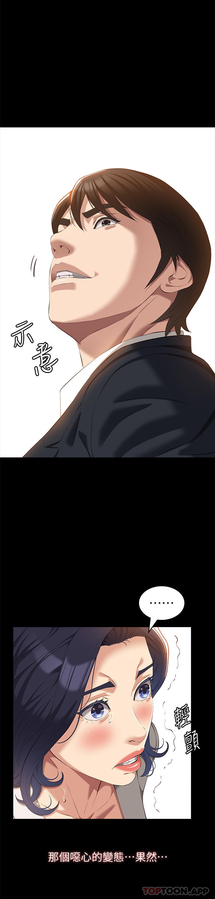 萬能履歷表 韩漫无遮挡 - 阅读 第65话-出现在老公面前的吴俊彦 37