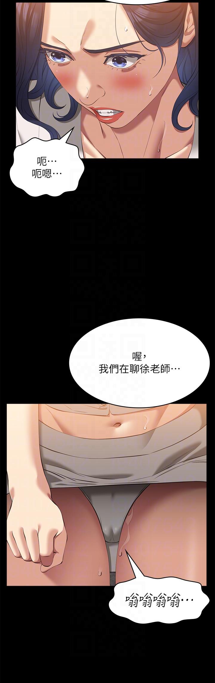 韩国污漫画 萬能履歷表 第66话 被跳蛋震到放声浪叫 24