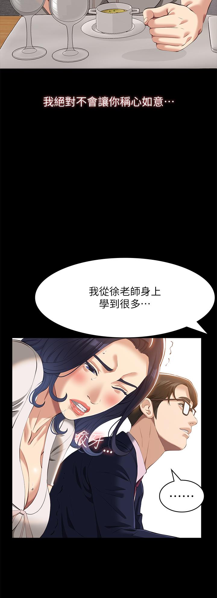 韩国污漫画 萬能履歷表 第66话 被跳蛋震到放声浪叫 27