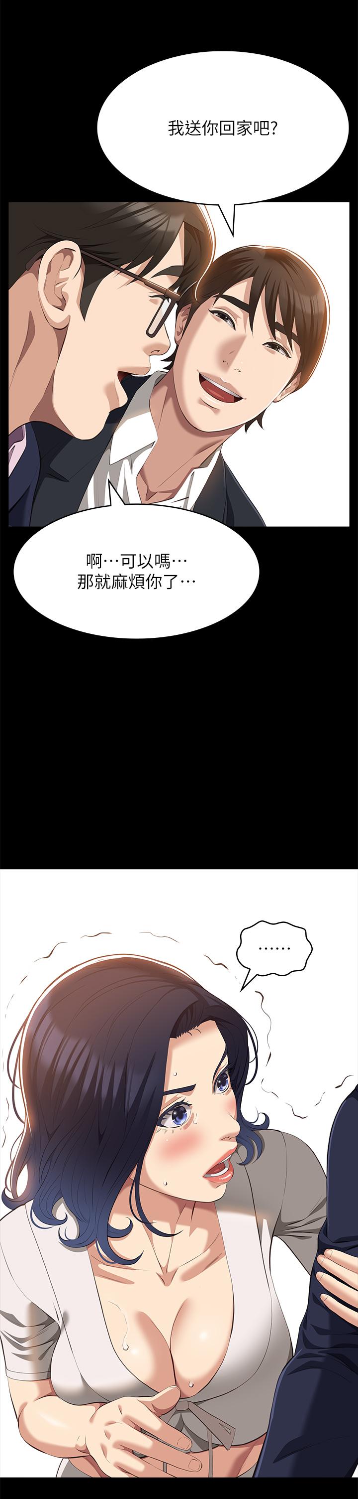 韩国污漫画 萬能履歷表 第66话 被跳蛋震到放声浪叫 43