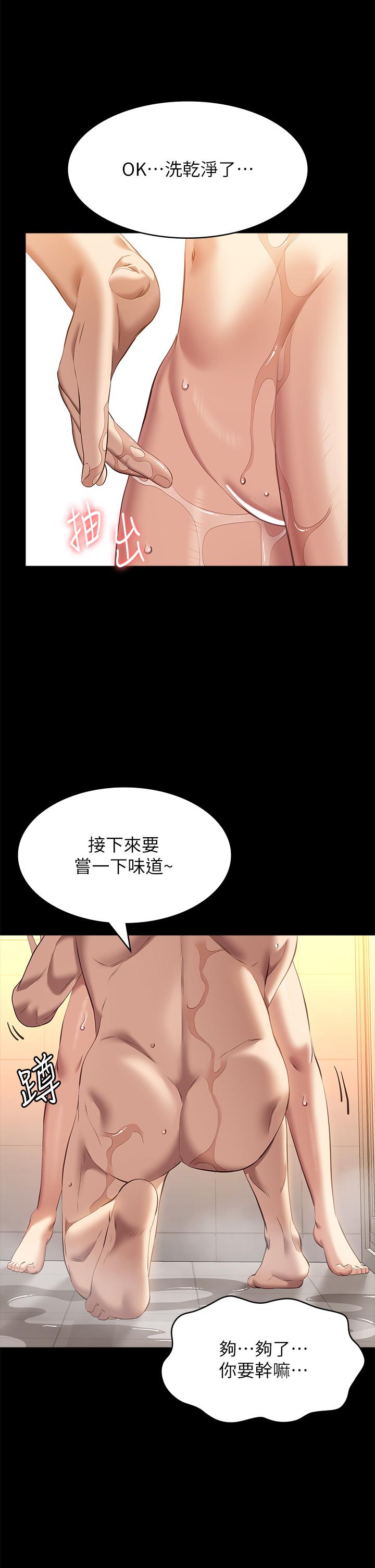 韩国污漫画 萬能履歷表 第69话 被破坏的爱巢 19