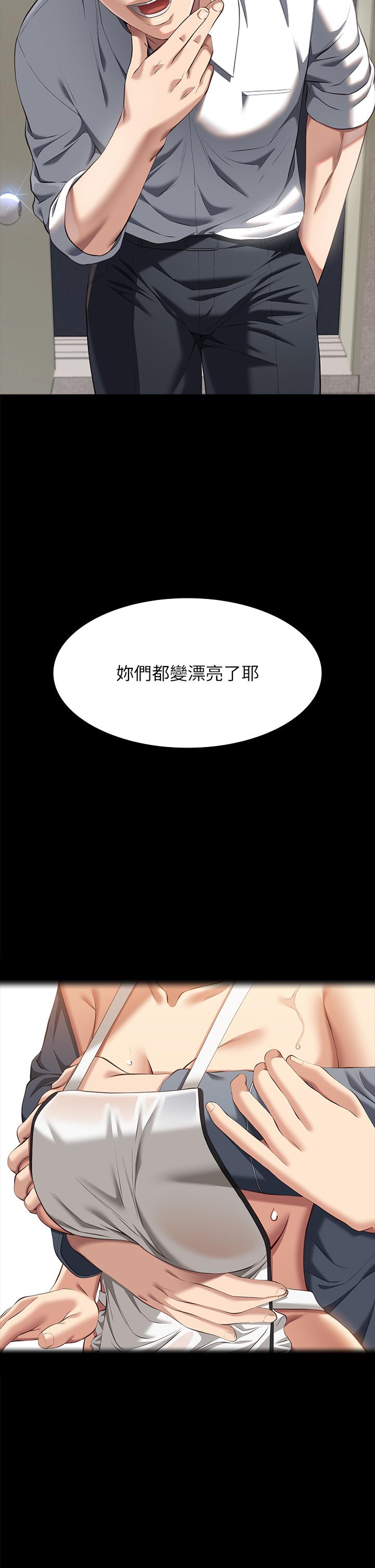 韩国污漫画 萬能履歷表 第71话 第2季-可爱的新助手 12