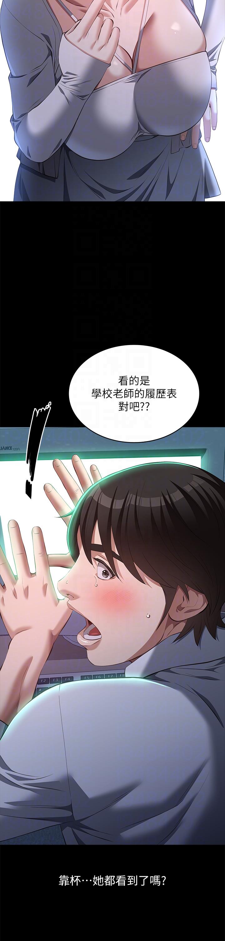 韩国污漫画 萬能履歷表 第73话-拜託你干我女友! 32