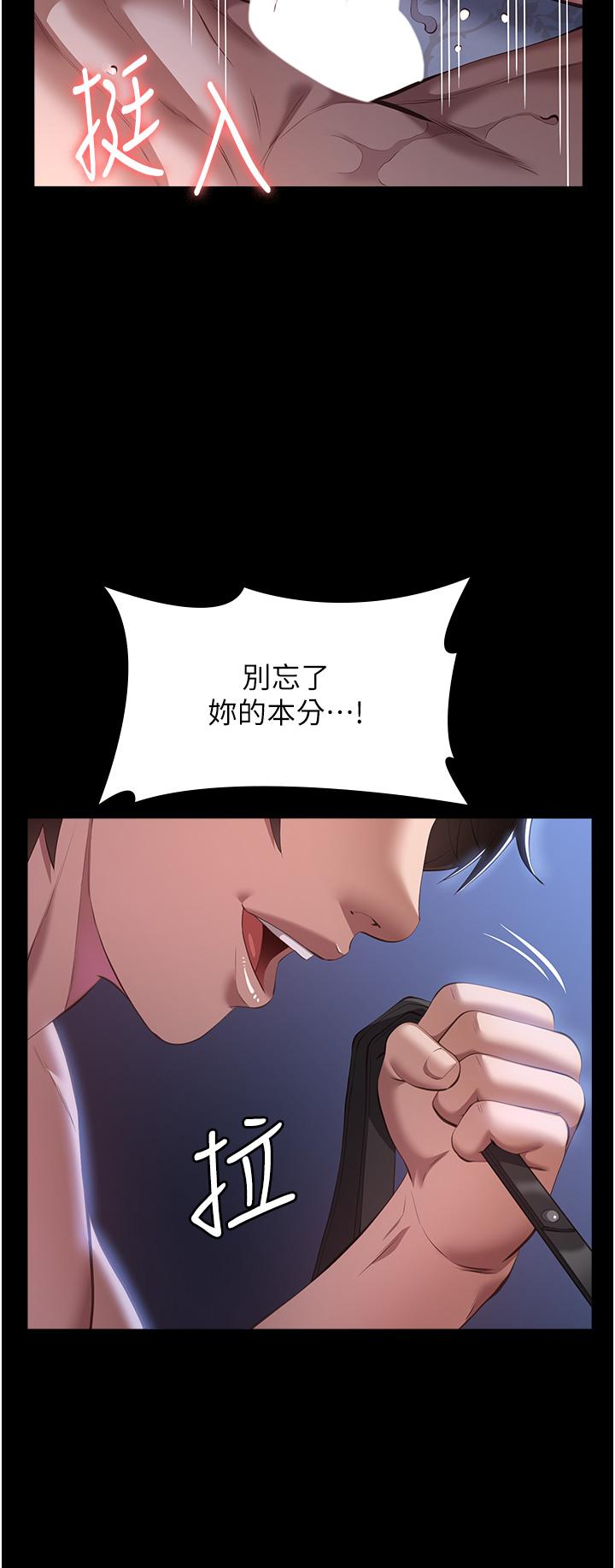 韩国污漫画 萬能履歷表 第75话-忍不住喷涌而出的爱液 53