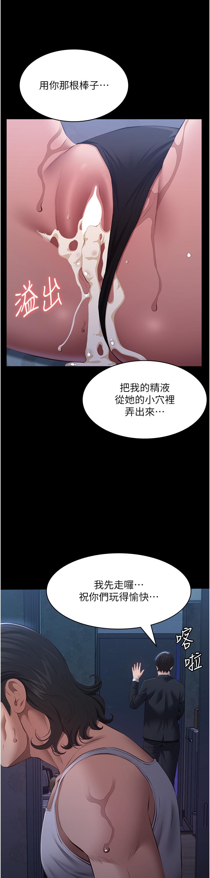 韩国污漫画 萬能履歷表 第76话-摇给你男友看 52