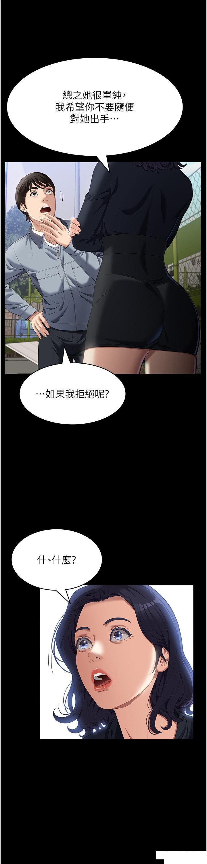 韩国污漫画 萬能履歷表 第77话 在学校公共区域被处罚 31