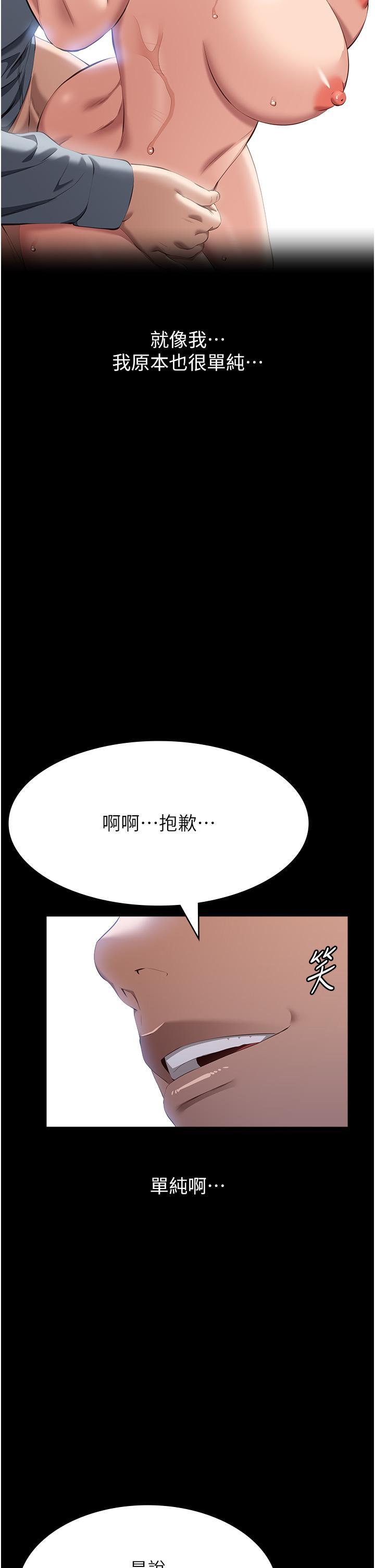 韩国污漫画 萬能履歷表 第80话_为了保护妹妹而牺牲 16