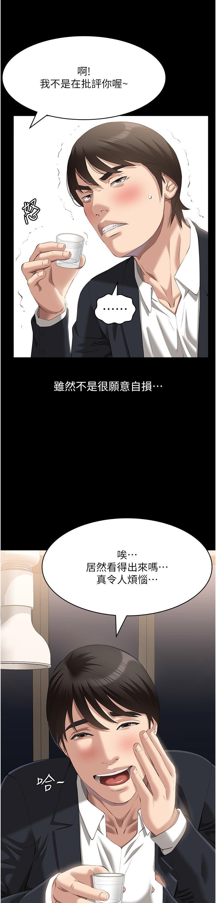 韩国污漫画 萬能履歷表 第80话_为了保护妹妹而牺牲 32