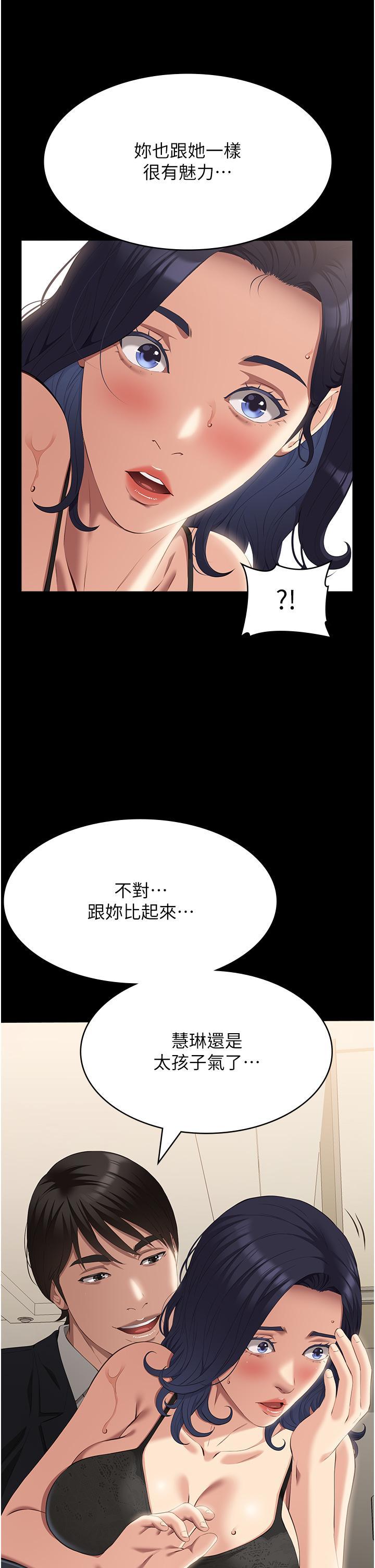 萬能履歷表 韩漫无遮挡 - 阅读 第80话_为了保护妹妹而牺牲 65