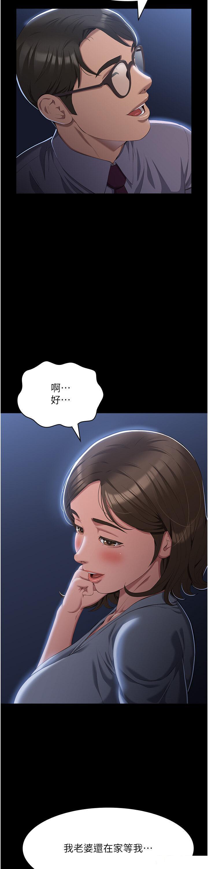 韩国污漫画 萬能履歷表 第81话_在妹妹面前大玩羞耻play 8