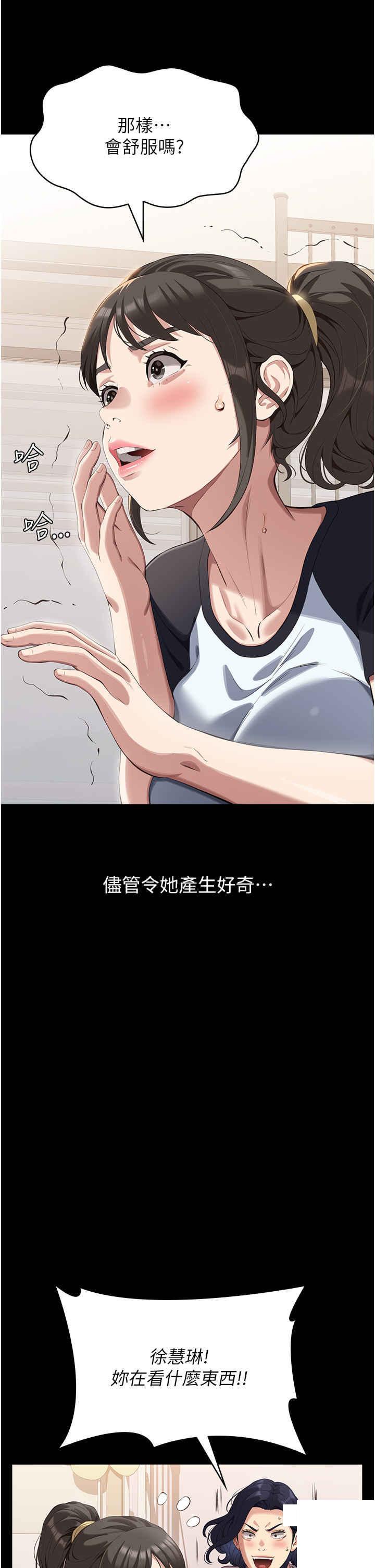 萬能履歷表 韩漫无遮挡 - 阅读 第85话_寻找Q弹处女的敏感带 4