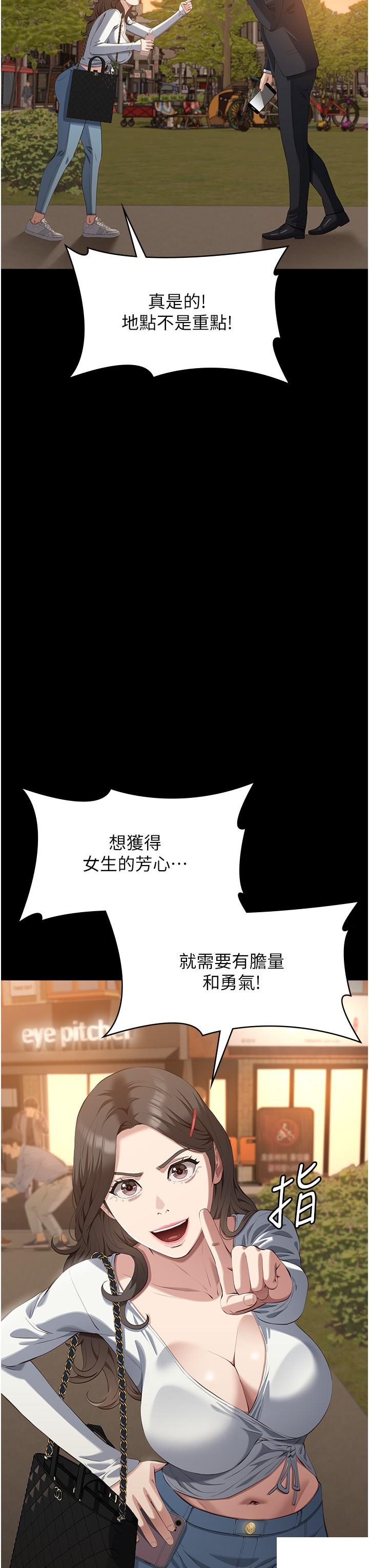 韩国污漫画 萬能履歷表 第87话_被快感袭捲的处女鲍 7