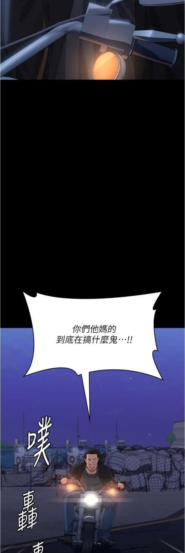 韩国污漫画 萬能履歷表 第94话_快感与罪恶并行的NTR 4