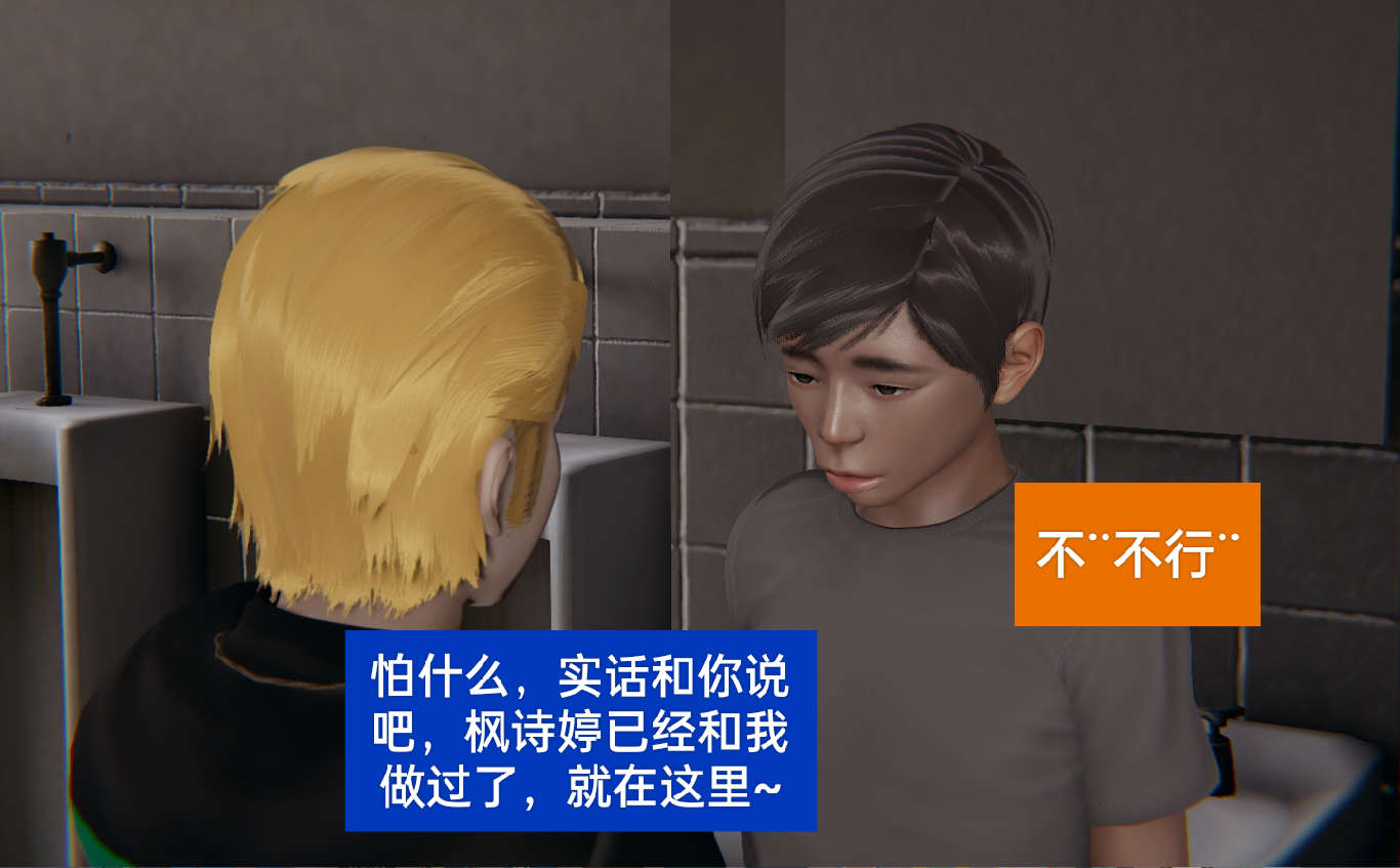 被寢取的絲襪人妻 韩漫无遮挡 - 阅读 枫篇第09章 68