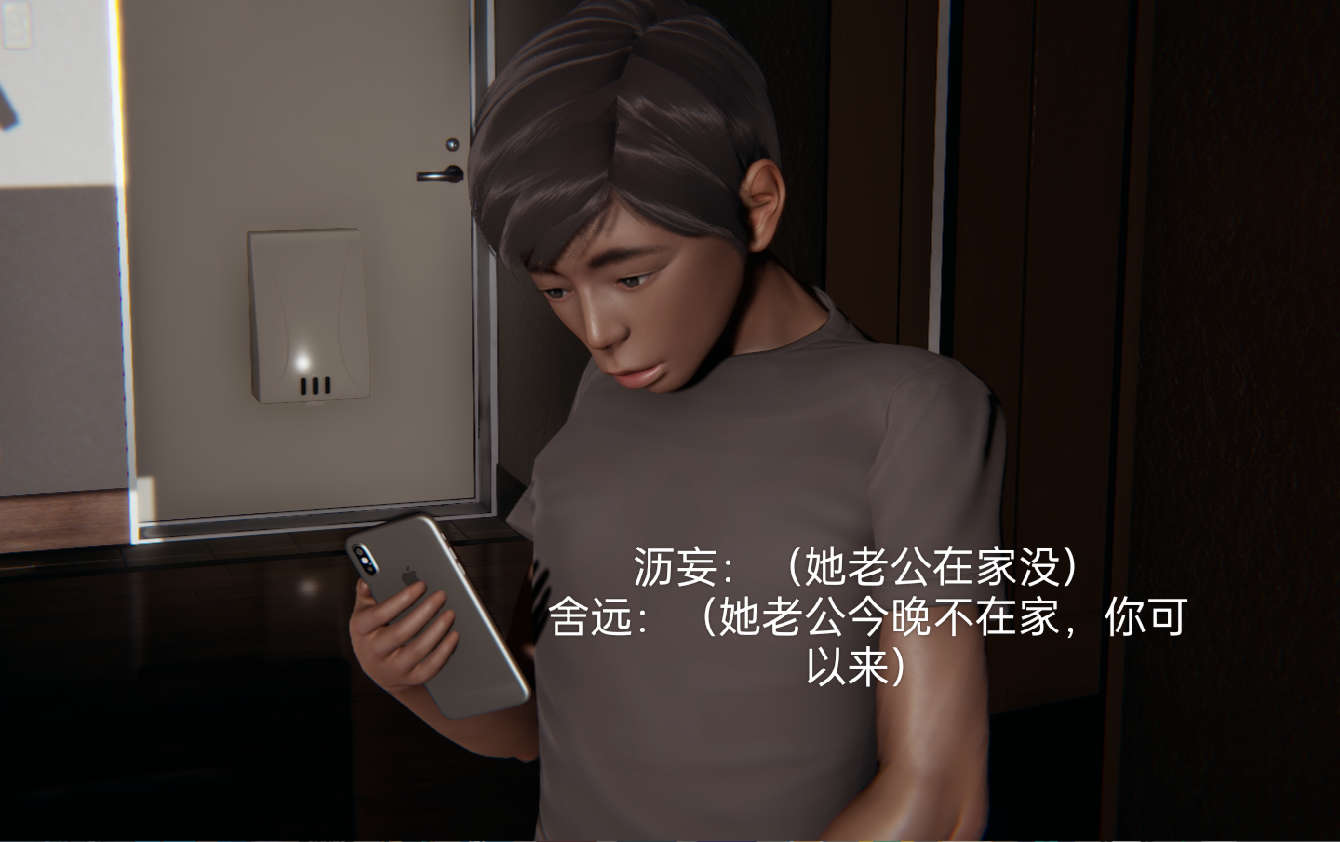 被寢取的絲襪人妻 韩漫无遮挡 - 阅读 枫篇第09章 75