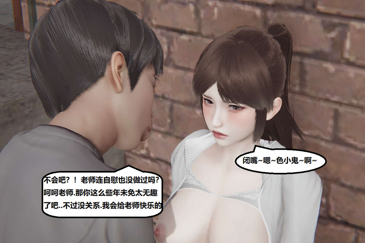 被寝取的丝袜人妻  失真第07章 漫画图片90.jpg