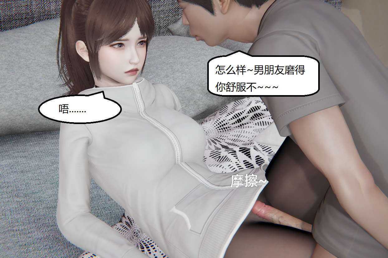 被寝取的丝袜人妻  失真第07章 漫画图片120.jpg