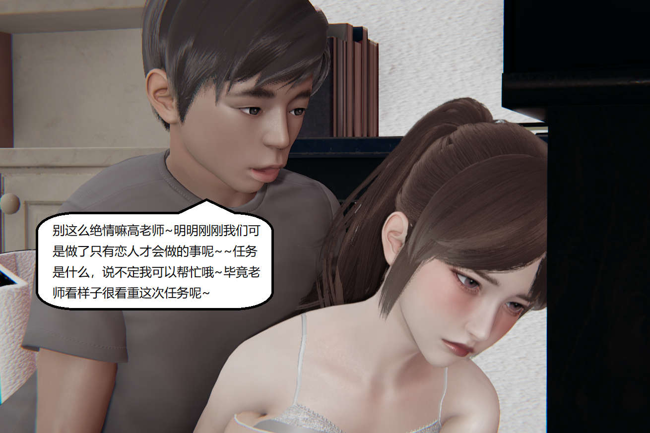 被寢取的絲襪人妻 韩漫无遮挡 - 阅读 失真第08章 9