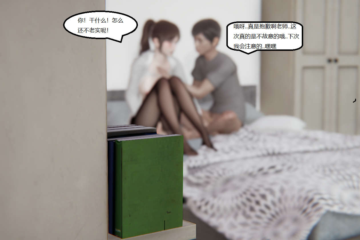 被寝取的丝袜人妻  失真第08章 漫画图片25.jpg