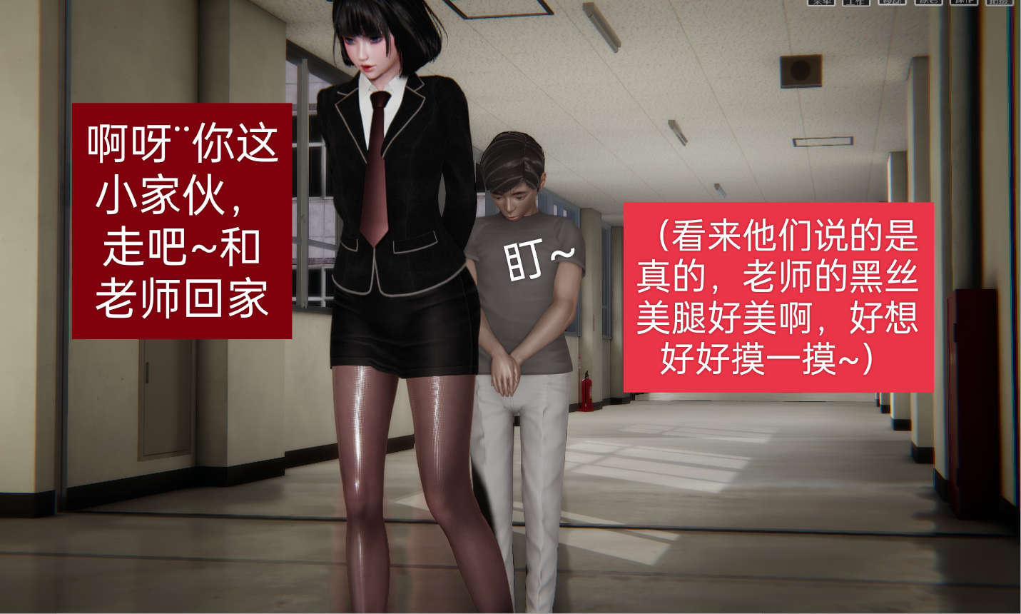 被寢取的絲襪人妻 韩漫无遮挡 - 阅读 枫篇第03章 66