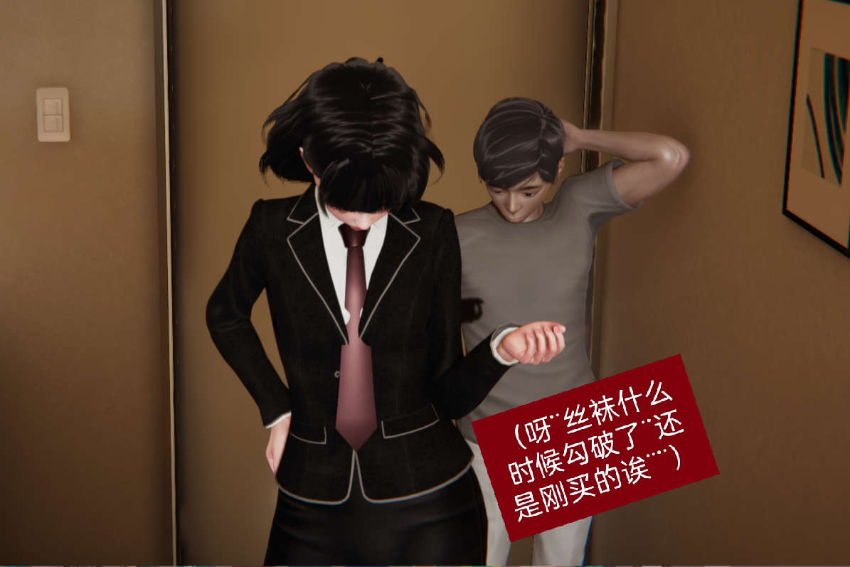 被寝取的丝袜人妻  枫篇第04章 漫画图片8.jpg