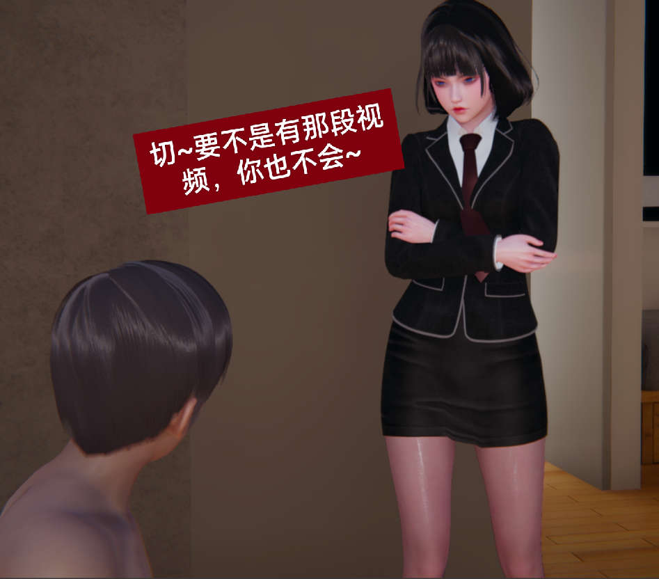 被寢取的絲襪人妻 韩漫无遮挡 - 阅读 枫篇第07章 25