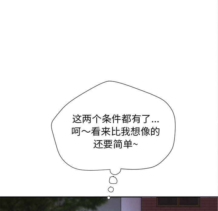 拜托瞭人妻 韩漫无遮挡 - 阅读 5 105