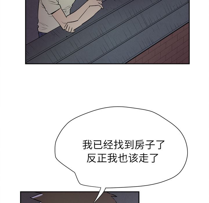 拜托瞭人妻 韩漫无遮挡 - 阅读 6 112