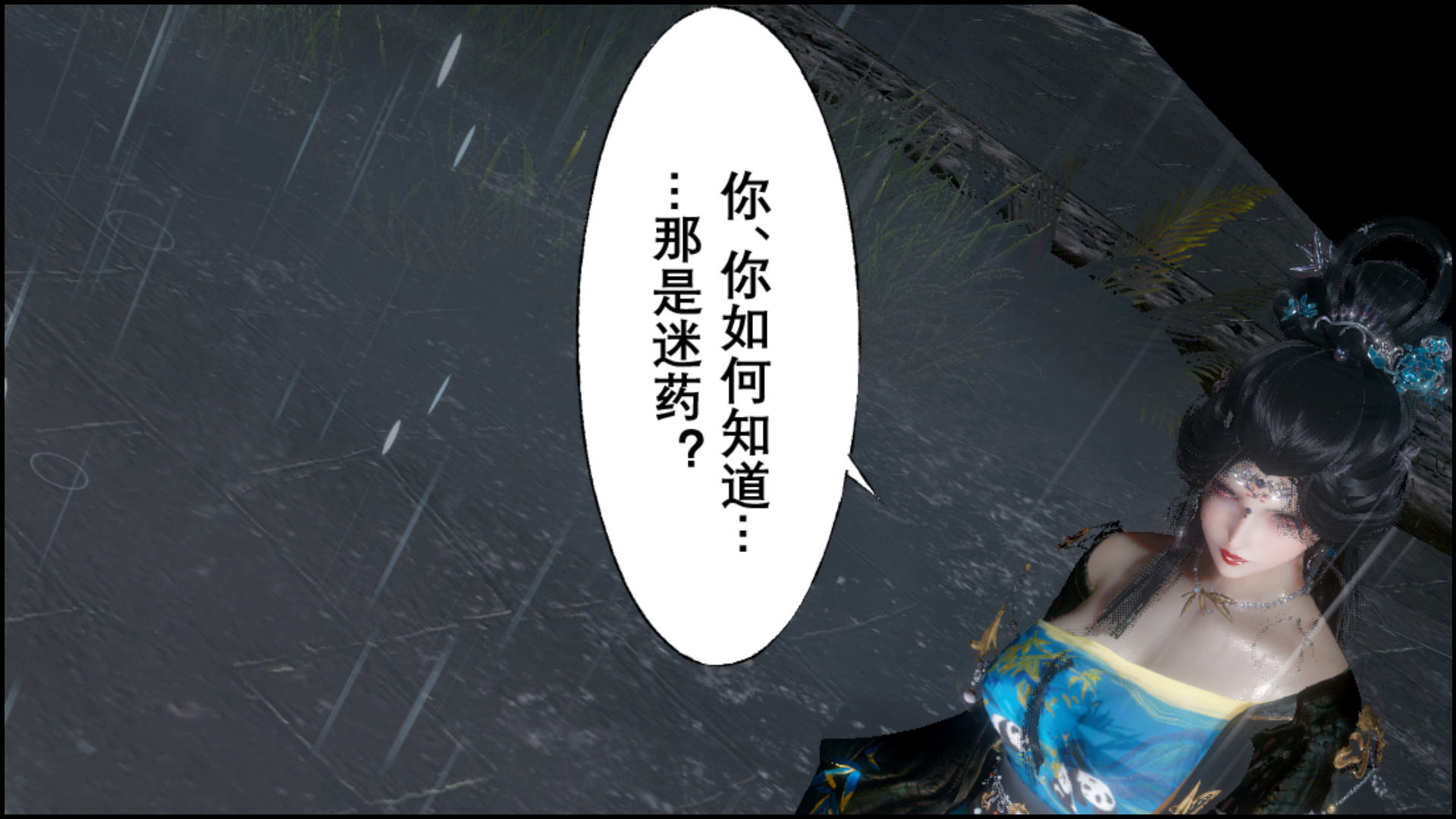 韩国污漫画 血雨沁芳 第04章 38