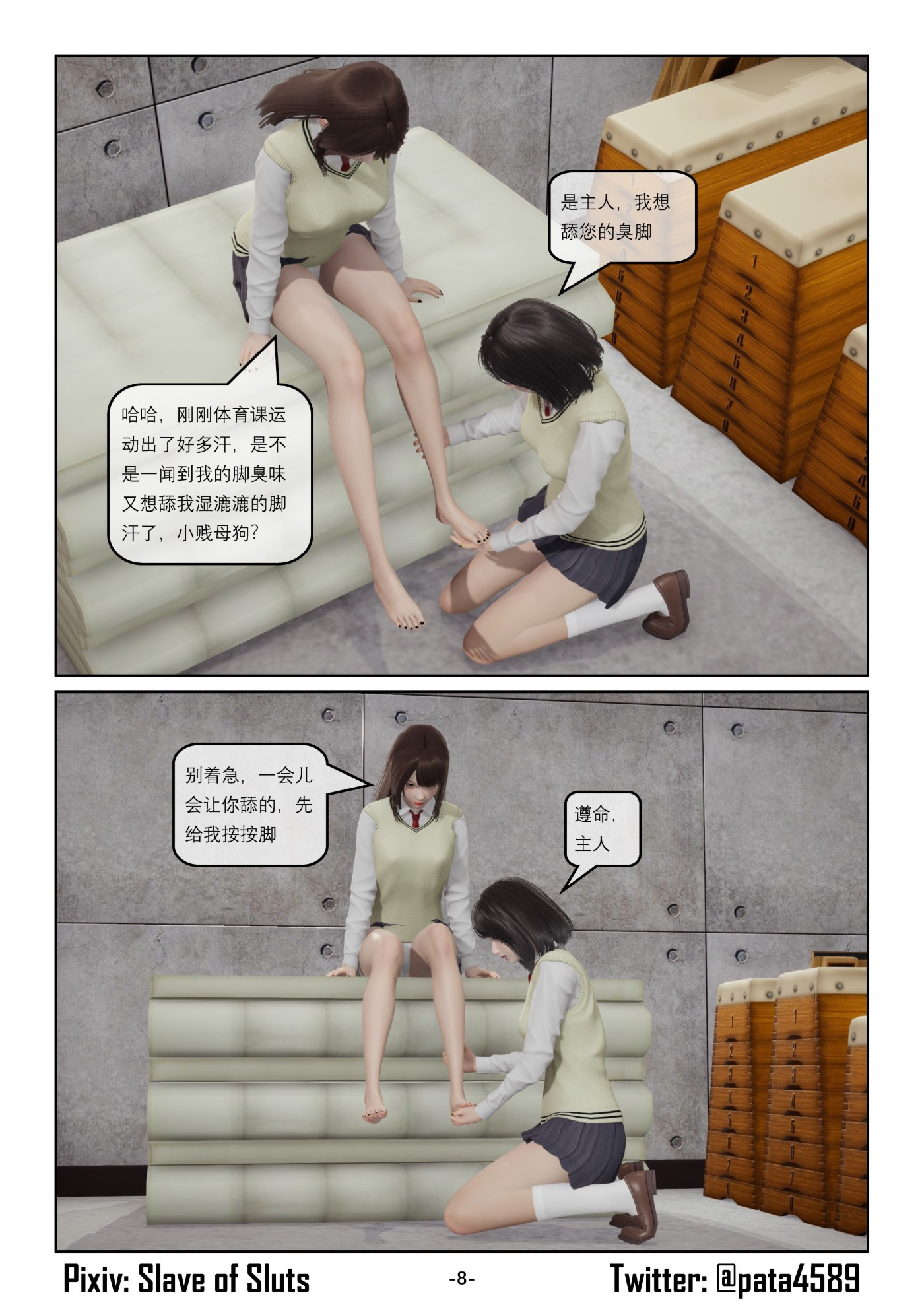 舔狗的下场  第01章 漫画图片8.jpg