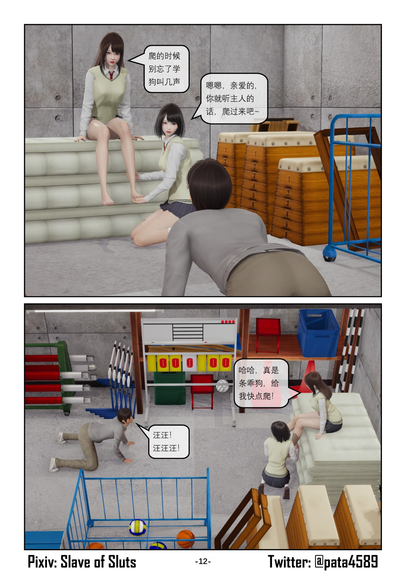 舔狗的下场  第01章 漫画图片12.jpg