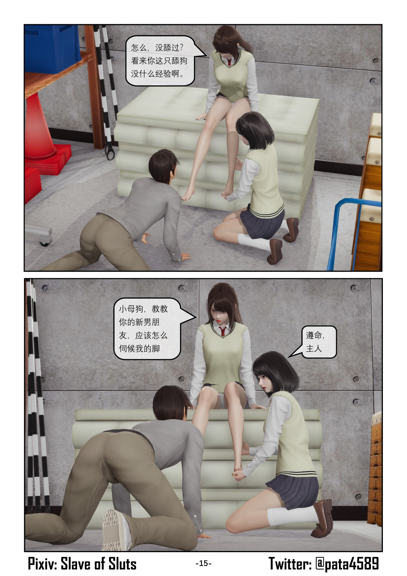 舔狗的下场  第01章 漫画图片15.jpg