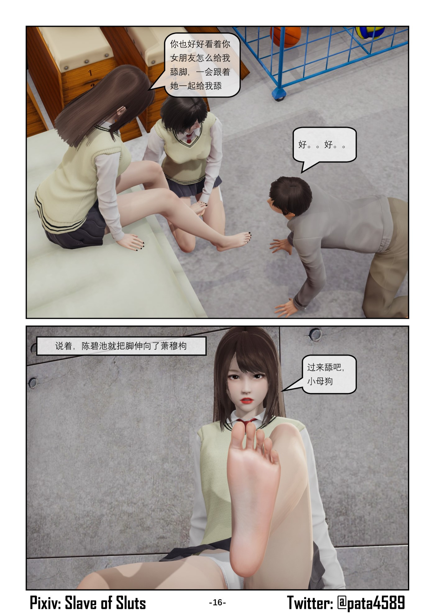 舔狗的下场  第02章 漫画图片1.jpg