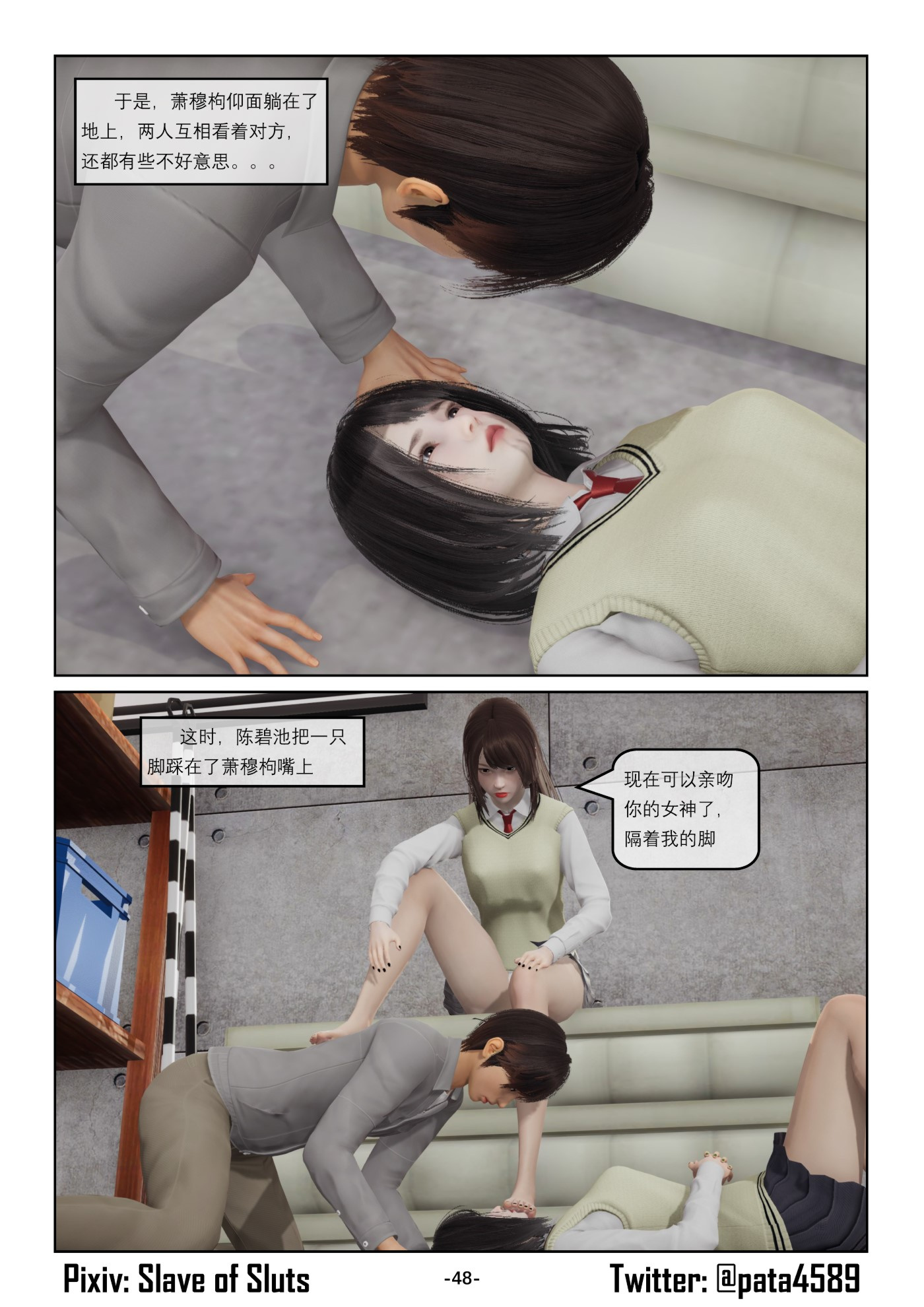 舔狗的下场  第04章 漫画图片1.jpg