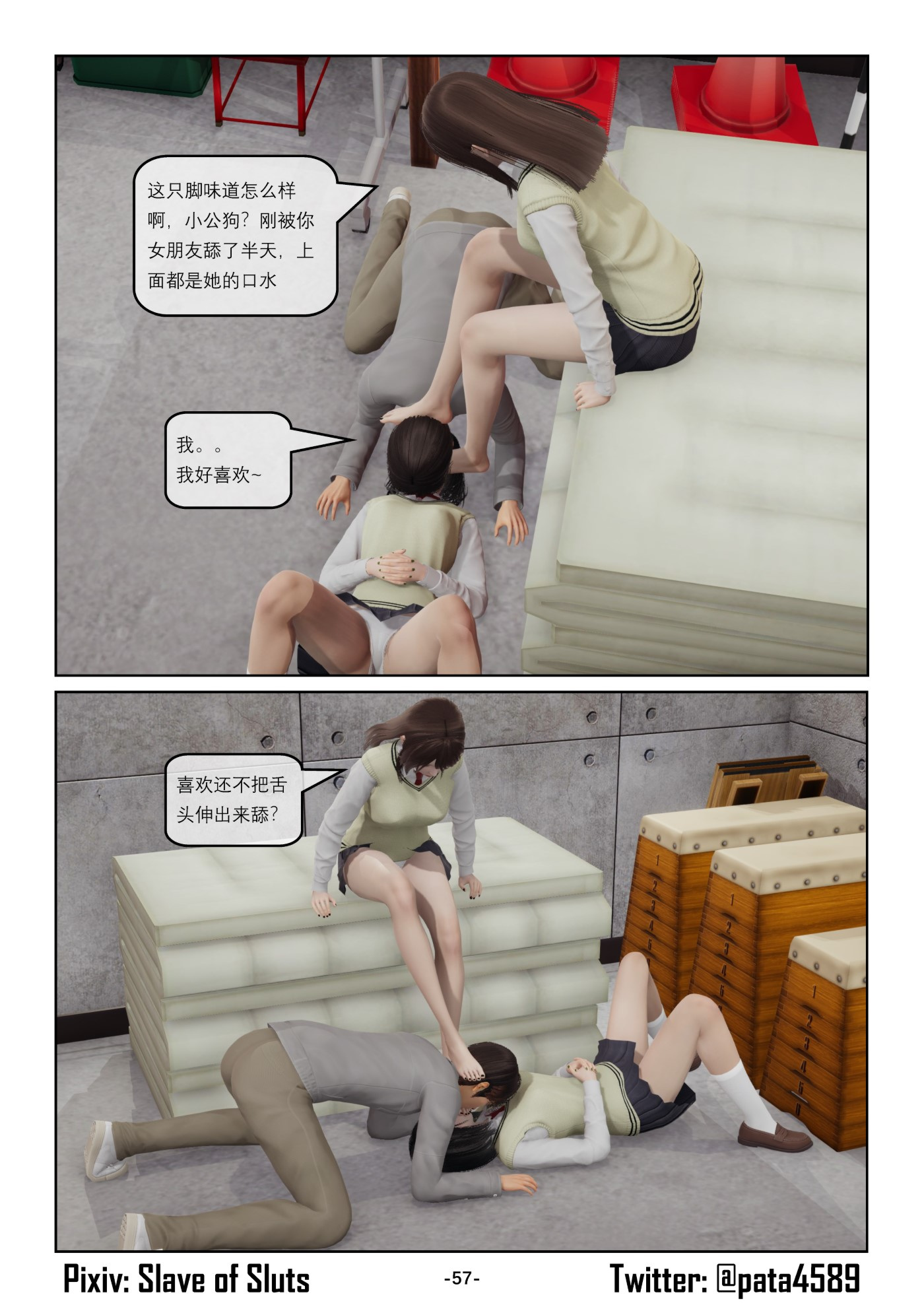 舔狗的下场  第04章 漫画图片10.jpg