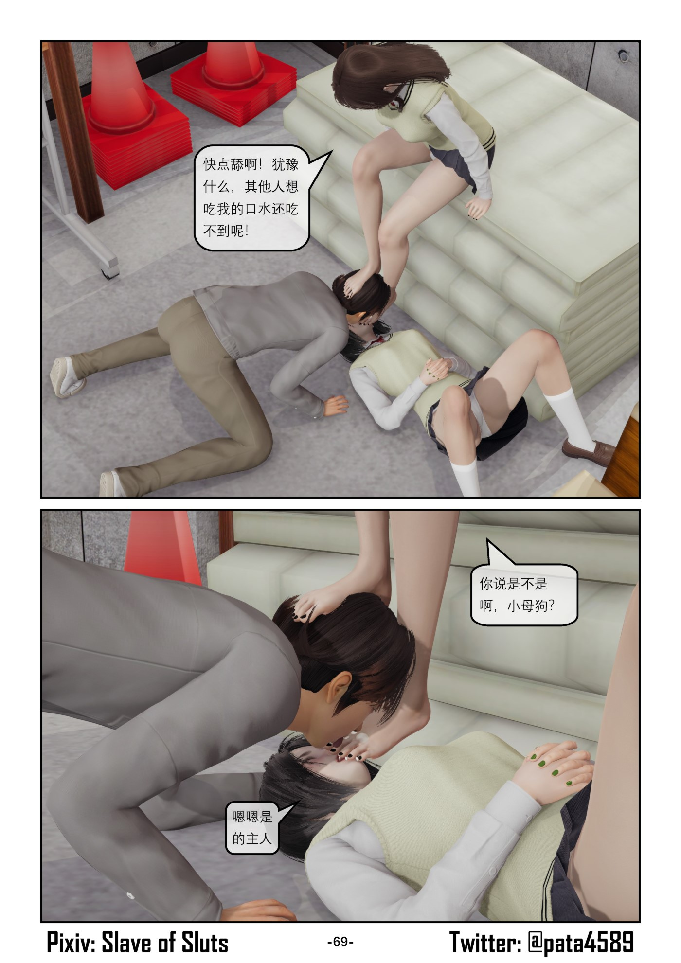 舔狗的下场  第05章 漫画图片5.jpg