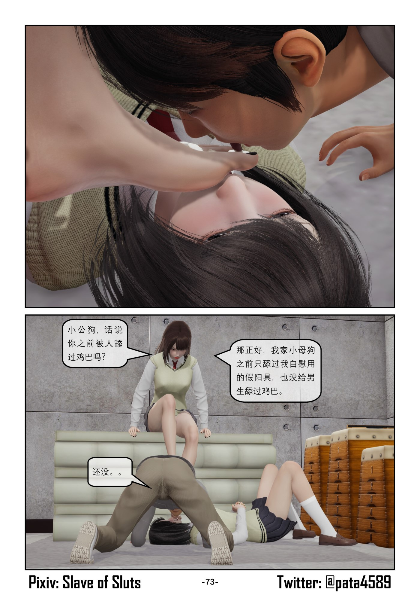 舔狗的下场  第05章 漫画图片9.jpg