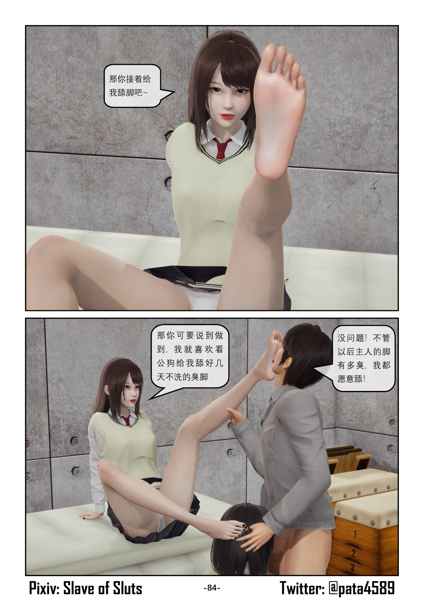 舔狗的下场  第06章 漫画图片2.jpg