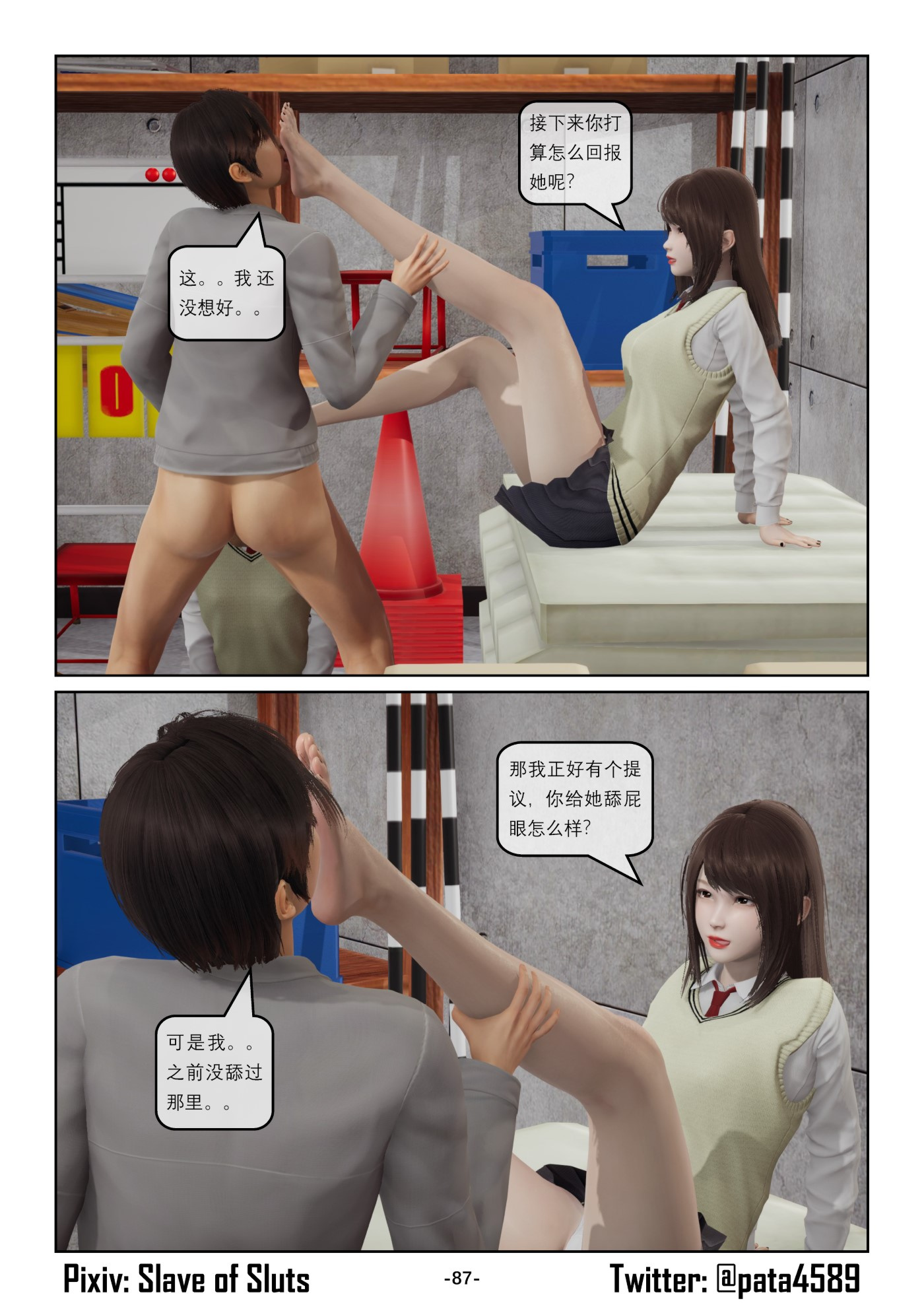 舔狗的下场  第06章 漫画图片5.jpg