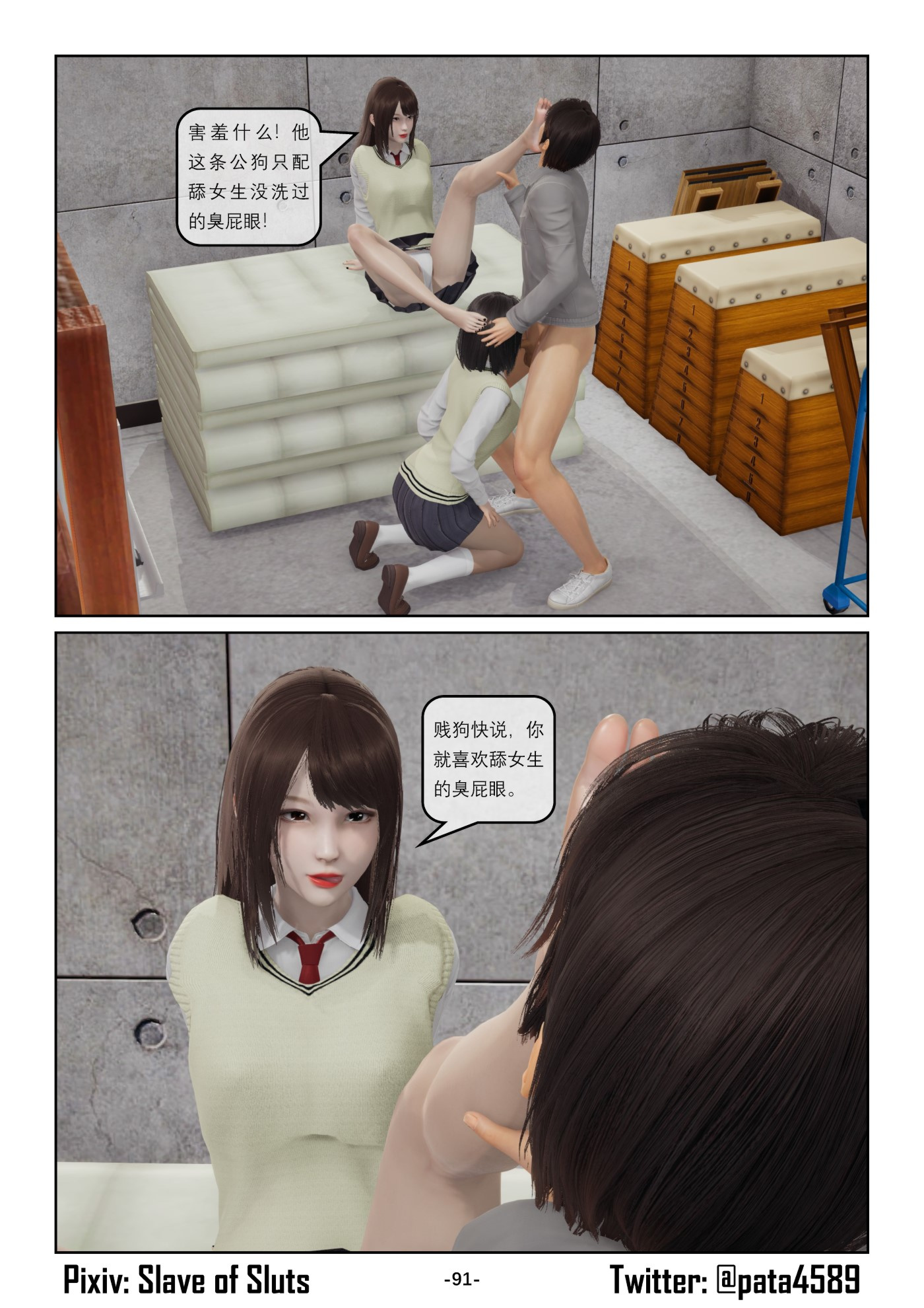 舔狗的下场  第06章 漫画图片9.jpg