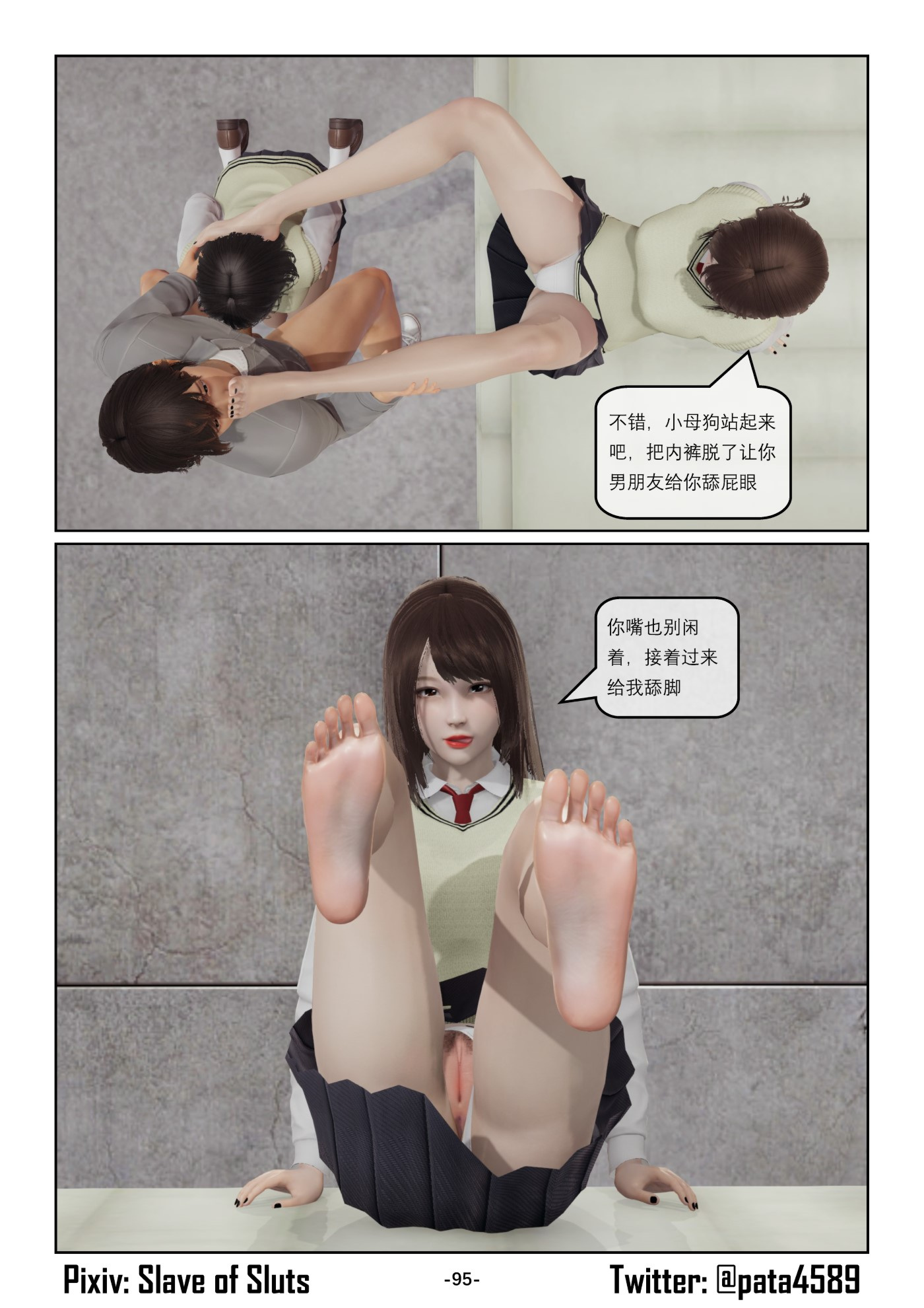 舔狗的下场  第06章 漫画图片13.jpg