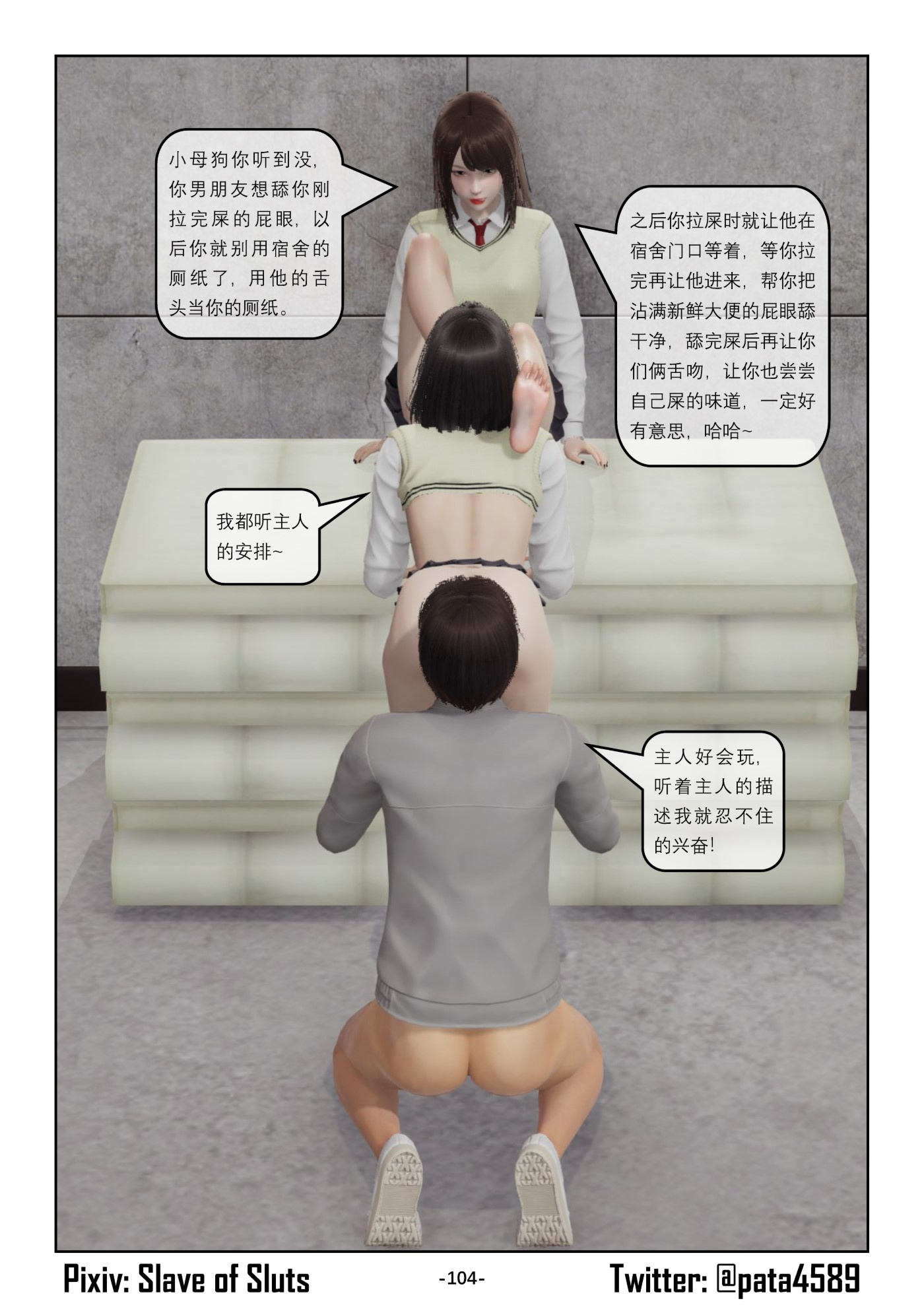 舔狗的下场  第07章 漫画图片9.jpg