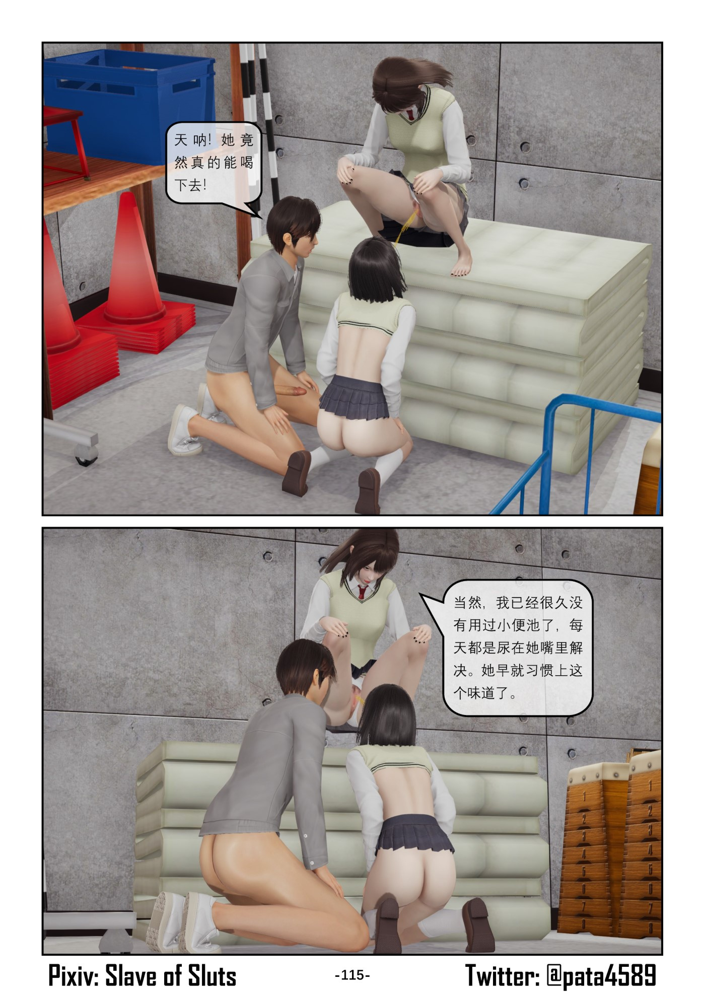 舔狗的下场  第07章 漫画图片20.jpg